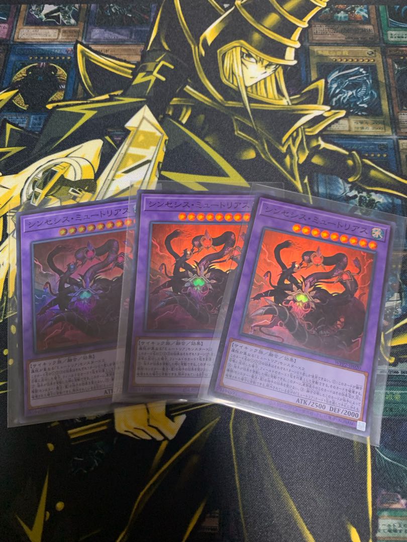 Yu-Gi-Oh Synthesis Mutlius Super Rare