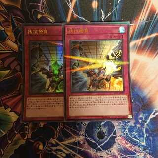 拮抗勝負 パラレル ウルトレレア 二枚
