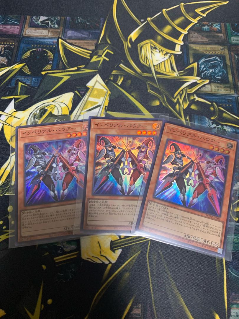 遊戯王　インペリアルバウアー　スーパーレア