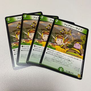 フェアリー・ライフ