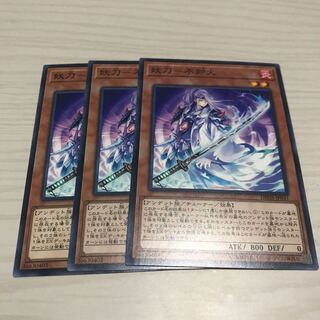 妖刀-不知火 3枚