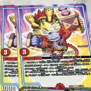 2枚 ソニーソニック