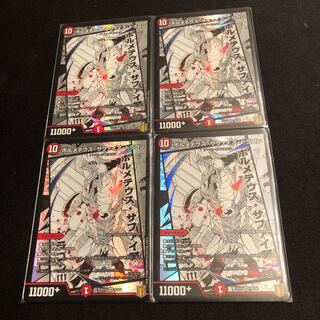 Bormetheus sapphire dragon