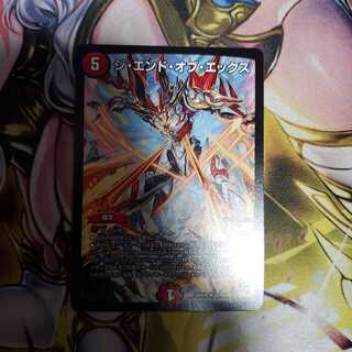 ジ・エンド・オブ・エックス