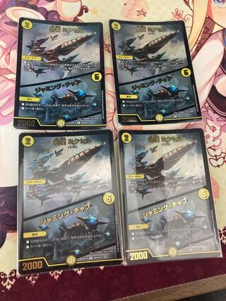 奇石 ミクセル｜ジャミング・チャフ