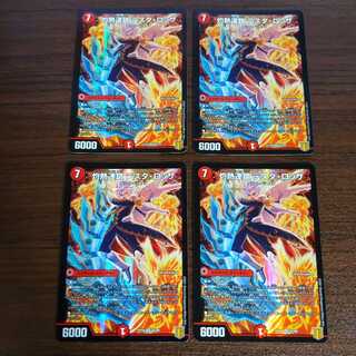 灼熱連鎖 テスタ・ロッサ