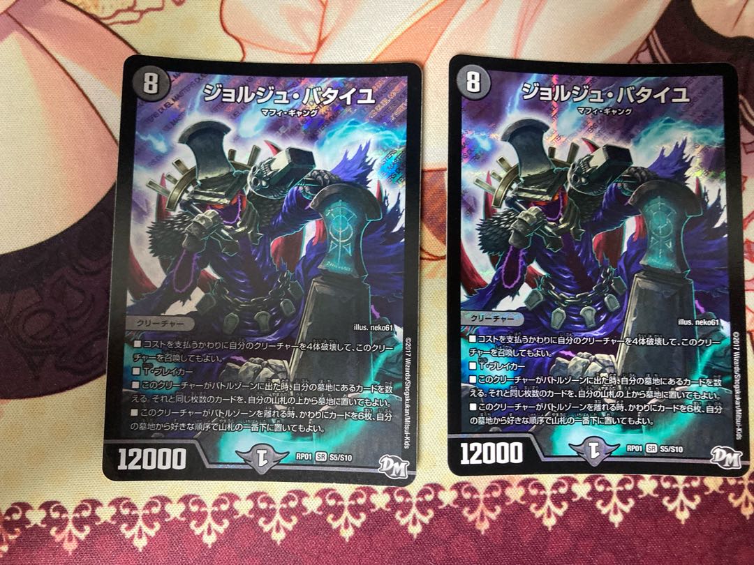 ジョルジュ・バタイユ