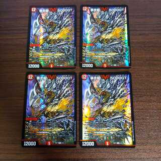 Runaway Dragon 5000GT