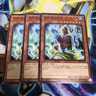 氷結界の虎将 ガンターラ ノーマル　Hulu 1951