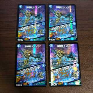 龍装艦 チェンジザ｜六奇怪の四 -土を割る逆瀧-