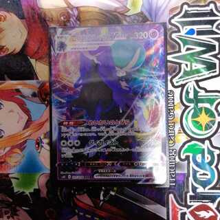 こくばバドレックスVMAX