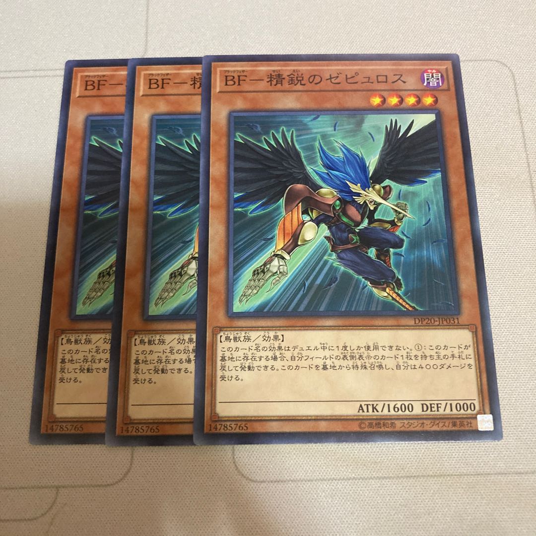 BF-精鋭のゼピュロス ノーマル　3枚