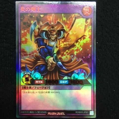 Flame Swordsman Ultra Rare SPECIAL RED Ver.