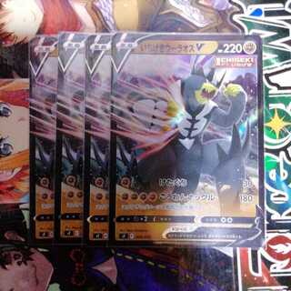 いちげきウーラオスV　4枚セット