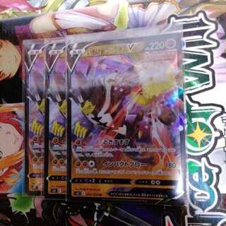 いちげきウーラオスV　3枚セット