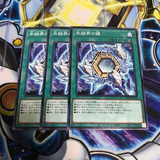 氷結界の鏡 ノーマル　Hulu 1959