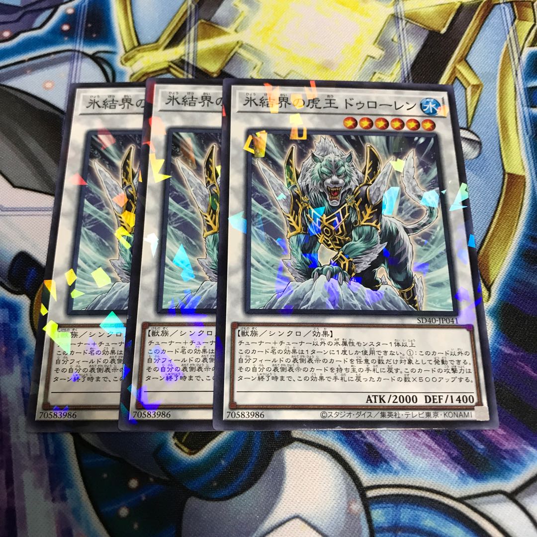 氷結界の虎王ドゥローレン パラレル ノーマル　Hulu 1961