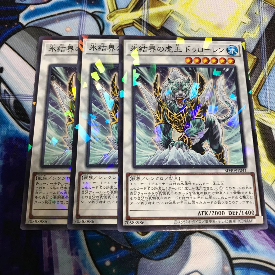 氷結界の虎王ドゥローレン パラレル ノーマル　Hulu 1963