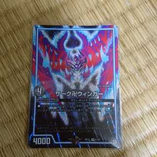 ザーク卍ヴィンガー 1枚