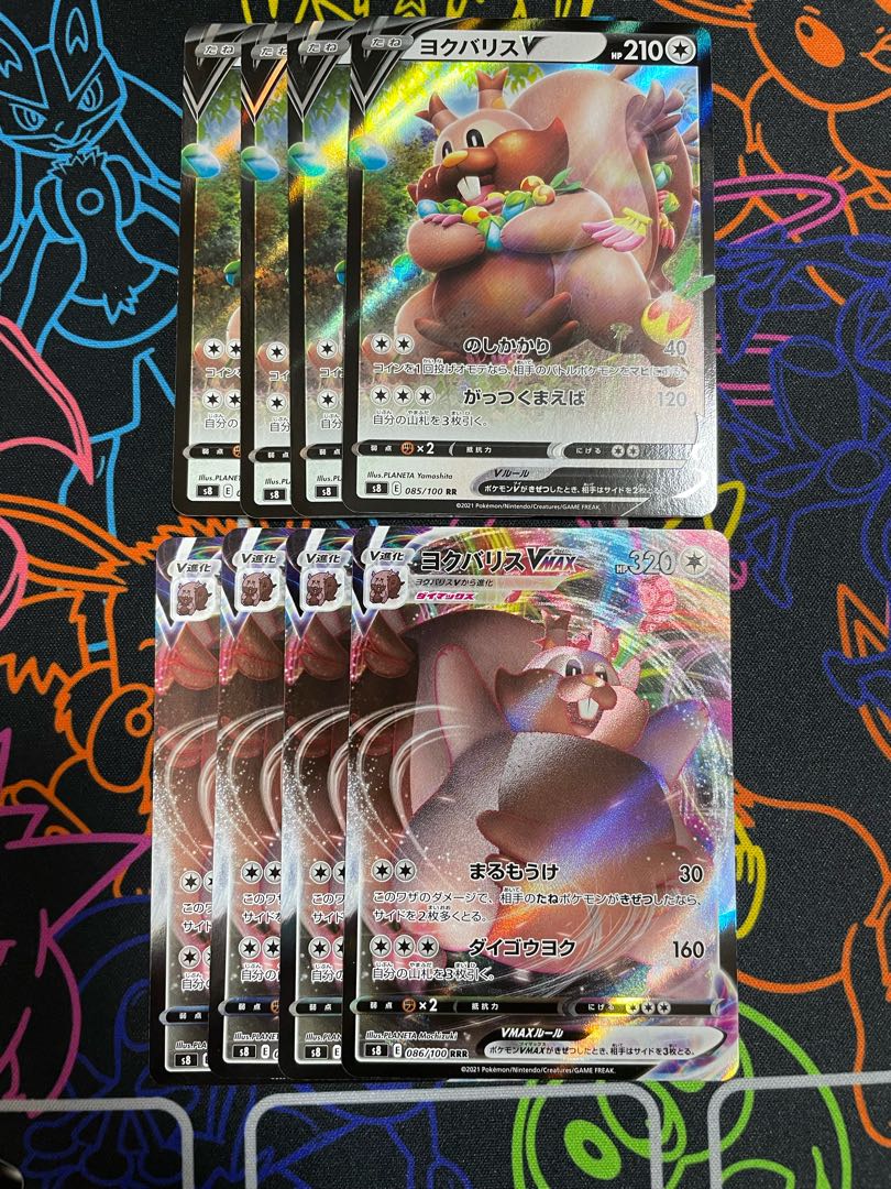 ポケモンカード　ヨクバリス　V VMAX