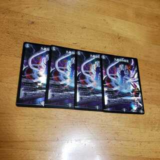 【即日発送】九番目の旧王 ホイル