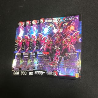 暗黒破壊神デス・フェニックス