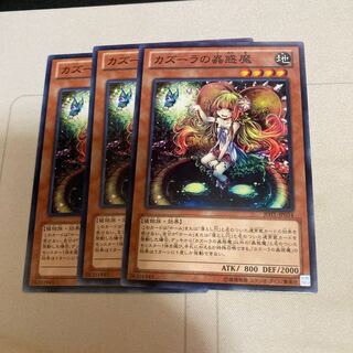 カズーラの蟲惑魔 ノーマル　3枚　特価品 3枚