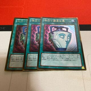 強欲で謙虚な壺 ゴールドレア　3枚特価品