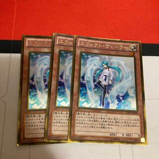 エフェクト・ヴェーラー ゴールドレア　3枚特価品