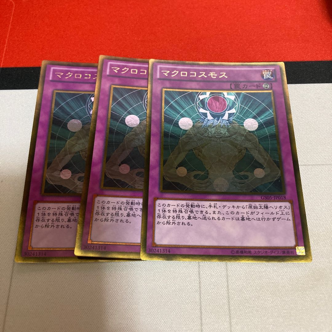 One day only discount! Macro Cosmos Gold Rare 3pcs Special Offer!