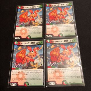 ボルシャック・栄光・ルピア