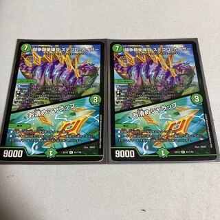 闘争類拳嘩目 ステゴロ・カイザー｜お清めシャラップ