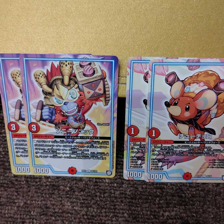 ソニーソニック チューチョロ セット