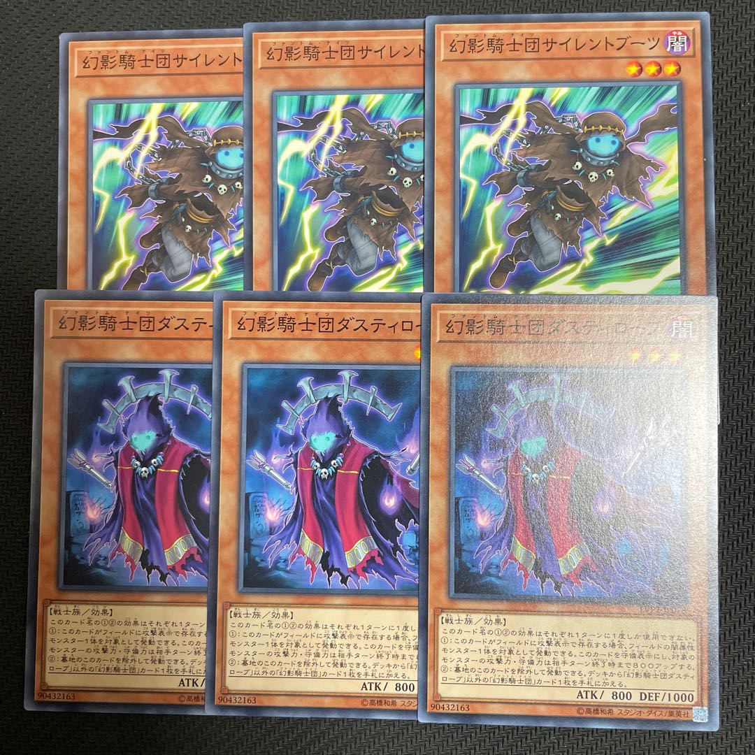 幻影騎士団サイレントブーツ ノーマル