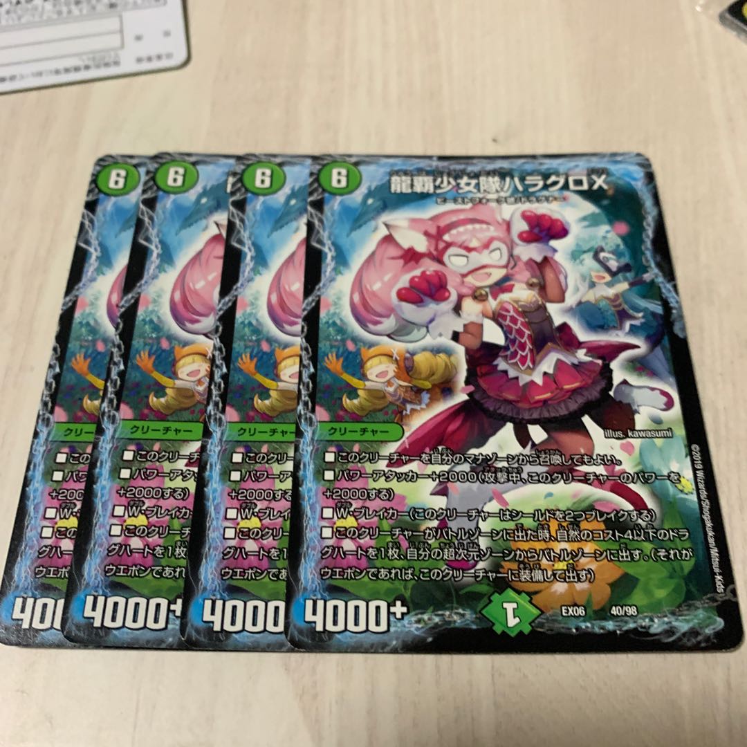 龍覇少女隊ハラグロX 3