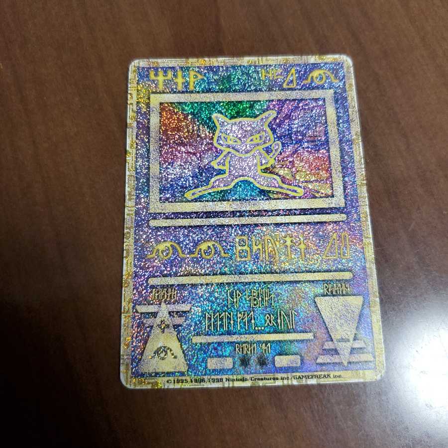 【ラスト値引き】古代ミュウ　Nintedo版