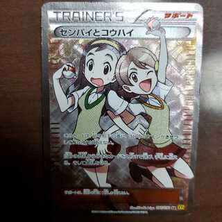 【最終値下げ中】センパイとコウハイ SR