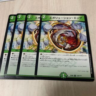 エボリューション・エッグ　4