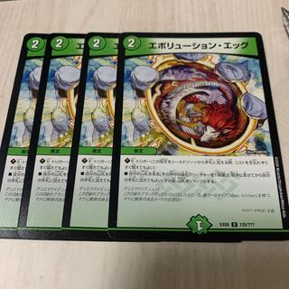 エボリューション・エッグ　6