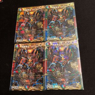 禁断竜王 Vol-Val-8