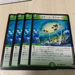 コクーン・マニューバ　2