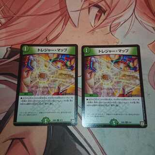 トレジャー・マップ