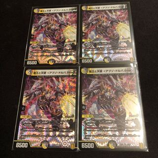 魔王と天使 <アブゾ・ドルバ.Star>