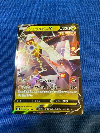 ジュラルドンV RR 048/067 ポケモンカードゲーム 1枚