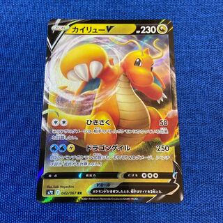 カイリューV RR 042/067 ポケモンカードゲーム