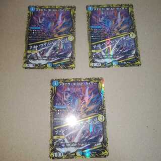 メヂカラ・コバルト・カイザー｜アイド・ワイズ・シャッター(20thレア仕様)