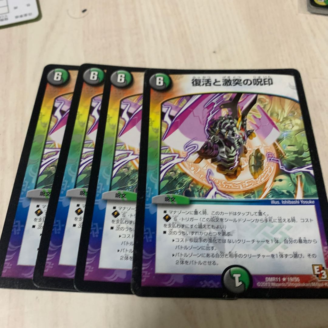 Recover and Clash Spell Seal 2