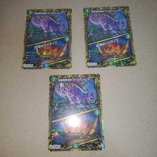 闘争類拳嘩目 ステゴロ・カイザー｜お清めシャラップ(20thレア仕様)