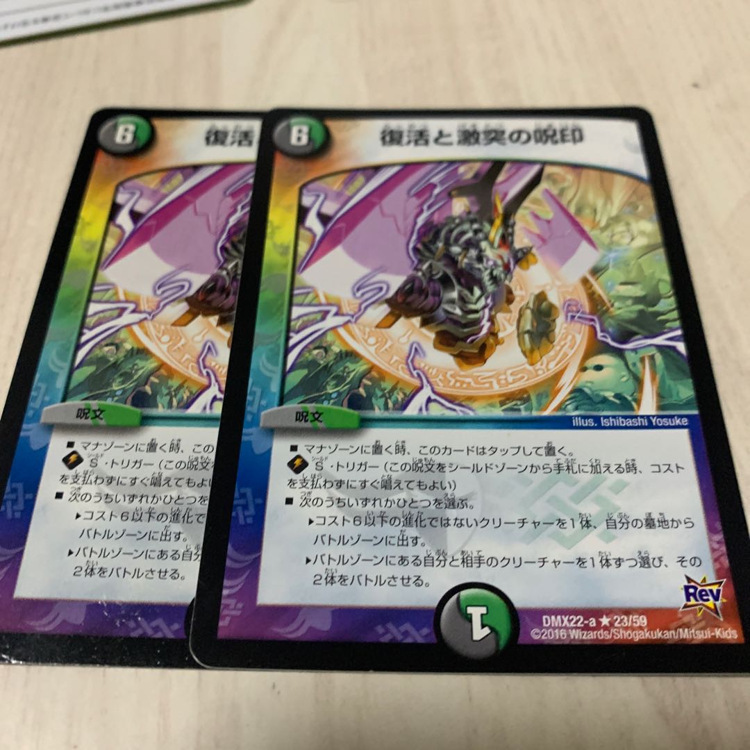 Recover and Curse Seal of Clash