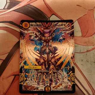 無法神類 G・イズモ